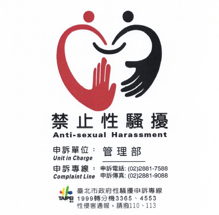 Sexual Harassment Complaint Procedure